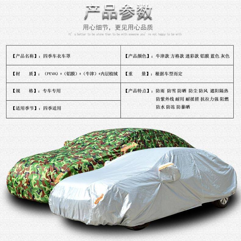 马达3WUB昂克赛拉衣三自厢厢车罩昂科塞拉车套专用防晒防两雨车遮