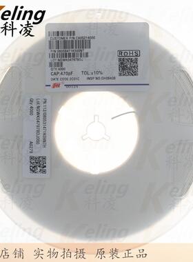 风华OFD8P05贴片电容2012电容器500V470470P47F110%1盘4000个