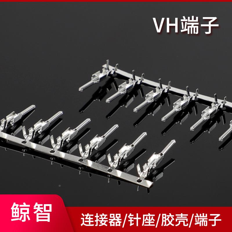 V-2R3R空接母接胶壳间3.H96mm空中距对接端子连器VH孔座连绕GAW端