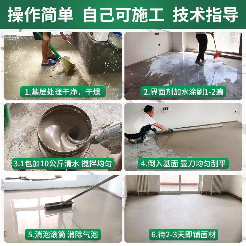 乡水流平水泥家用泥基找自平复合砂萍浆垫层面HJF层水泥地面施工