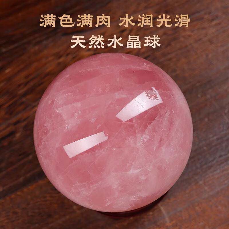 天然粉水晶球摆件招桃花旺姻缘芙蓉原石家居客厅送礼办公桌面摆件