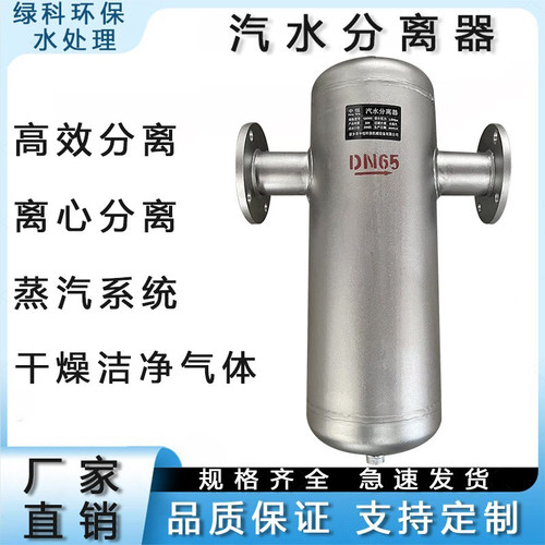 自动排水气水过滤器蒸汽管道冷凝水气液分离器旋风式汽水分离器