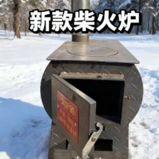 户外取暖炉家用多功能环保柴火冬季炉家庭加厚烧煤碳柴室内两用