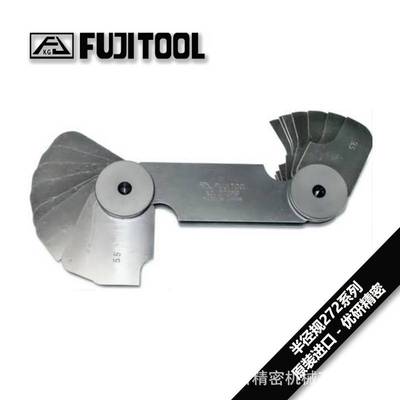 FUJITOOL富士半径规圆弧测量272系列