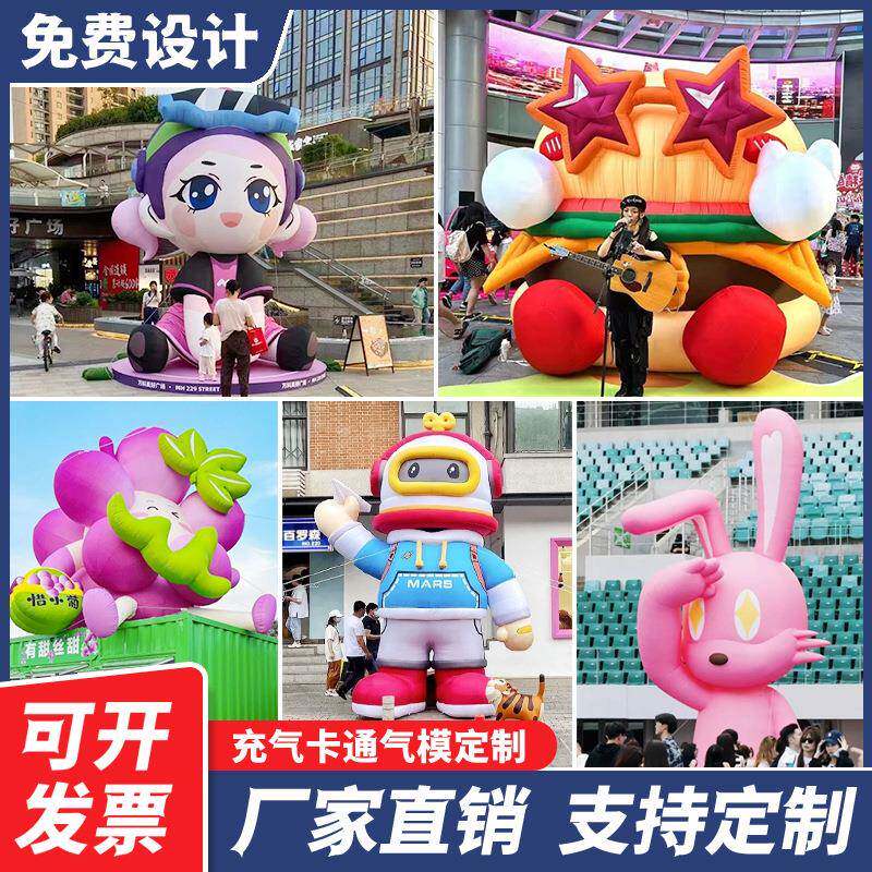 偶气OJR吉卡通气模人穿行走卡通人服新款网红充打卡升空闭气祥物