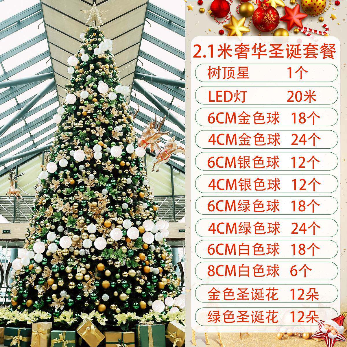 金色/白豪发光加华密诞树框架型套餐3/4/5-12米圣大型广场大酒店