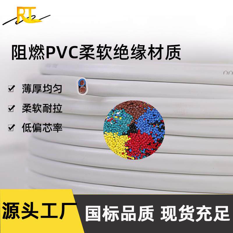 国标VVB白电色护套线7300.51.52.546家B平方铜芯电线用2芯家装线