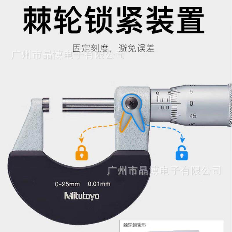 三丰原装02301外径分575尺棘轮套-管千分尺微米千分尺0千-125