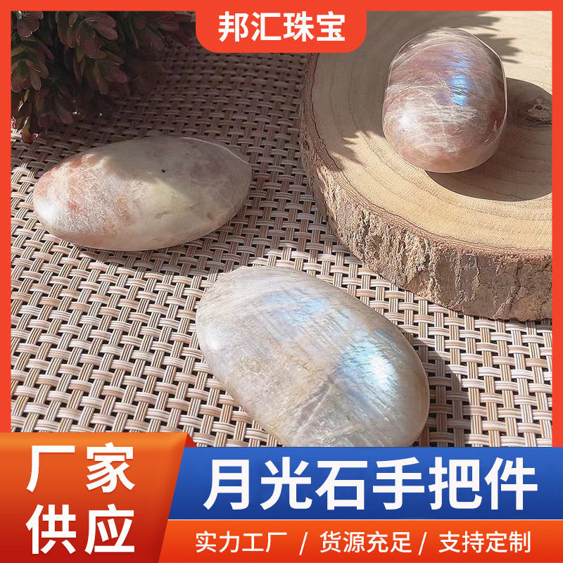 拉长石原石矿石月光石手把件 大块原石裸石手把件月光石手把件