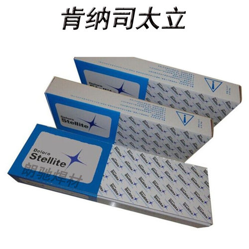 上海司太立Sta-Mang-o管状堆焊焊丝Sta-Mang-o耐磨焊丝 包邮