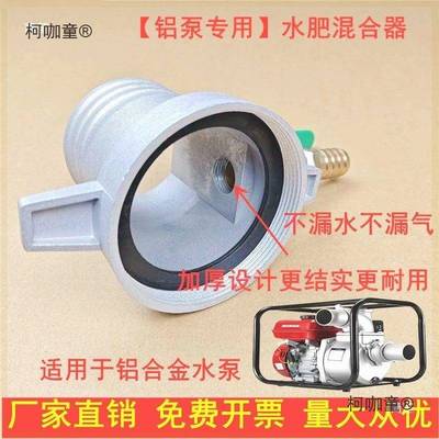 混合器进水8油抽水泵配件2汽寸3寸4寸管接接头麦16fgx水泵接CSS太