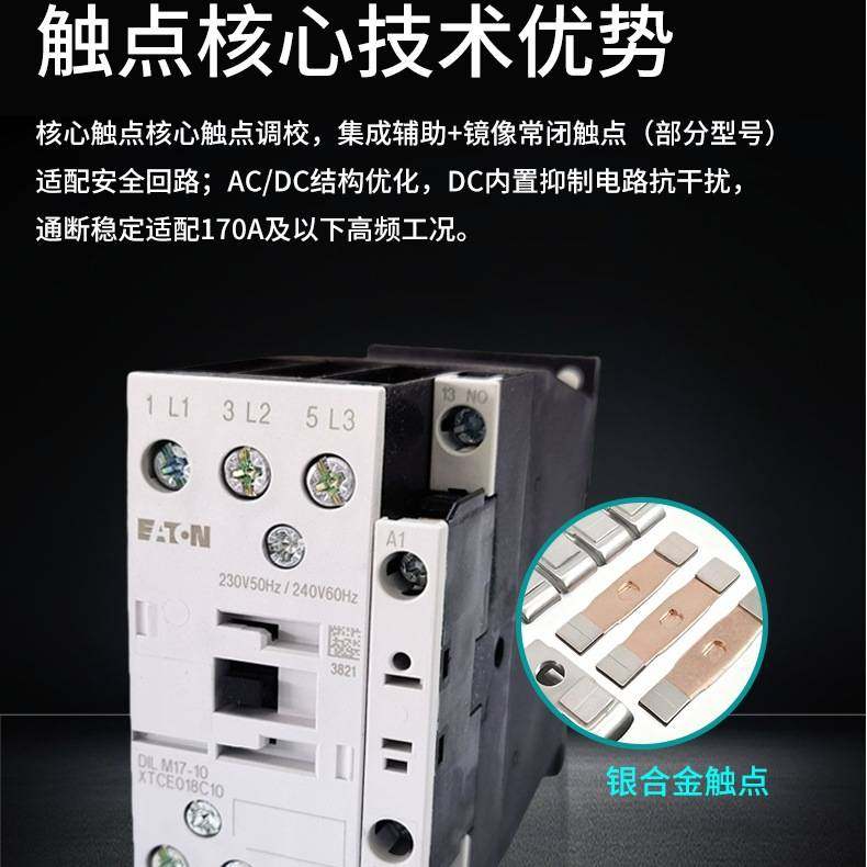 EATON伊顿DILM9/12/15/17-10/01交流接触器220V230V50/60Hz,玩具/童车/益智/积木/模型,垂直悬浮玩具,淘宝优惠券,粉丝福利购,淘宝优惠卷