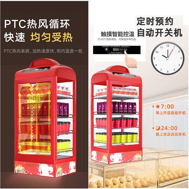 市饮机商超用SVO饮品加热保温展饮料示豆奶热暖柜热奶柜家用立式