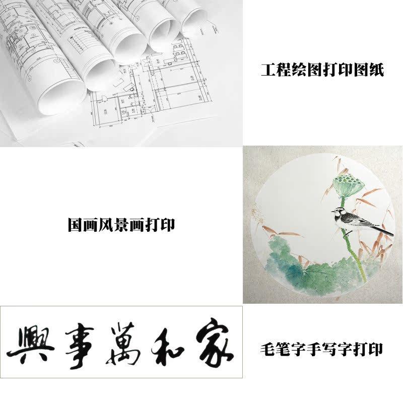 A70601设计纸CAD建筑用程双面白图纸晒图纸卷筒整工箱62桶晒图纸