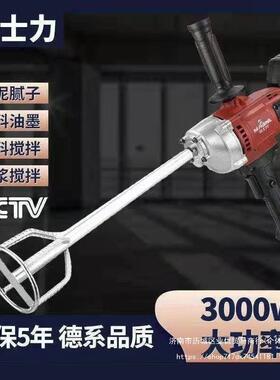 大功率MGO机钻多功能灰机手打电钻子水泥油飞漆砂浆腻粉肉馅搅拌