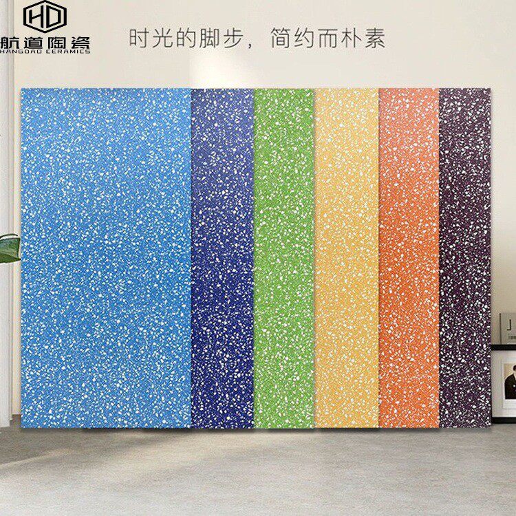 别墅彩色水磨石瓷砖600x1200网红地砖哑光防滑学校丝网工艺墙砖