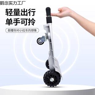 便携推车搬折叠小轻便快递拖车运平车板便携拉杆行李车鹤念实力家