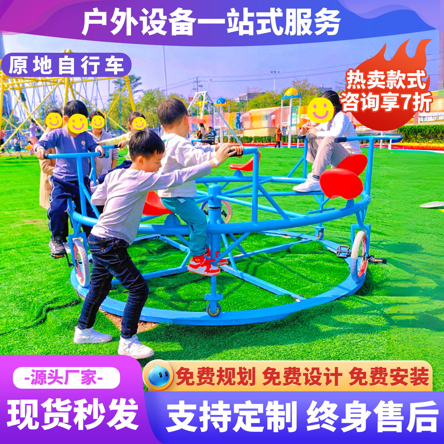 户外网红儿童景区小型公园农庄原地自行车无动力乐园游乐设备设施