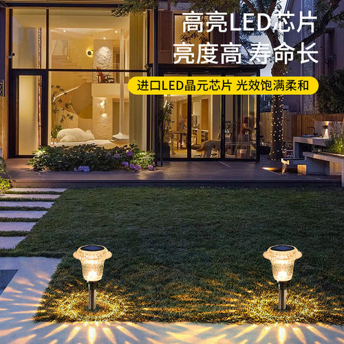 太阳能户外防水庭院草坪灯