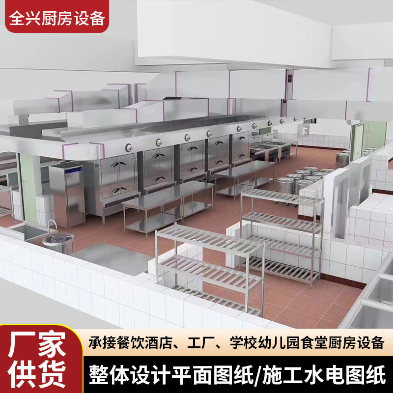 天津商用后厨设计承包食堂酒店
