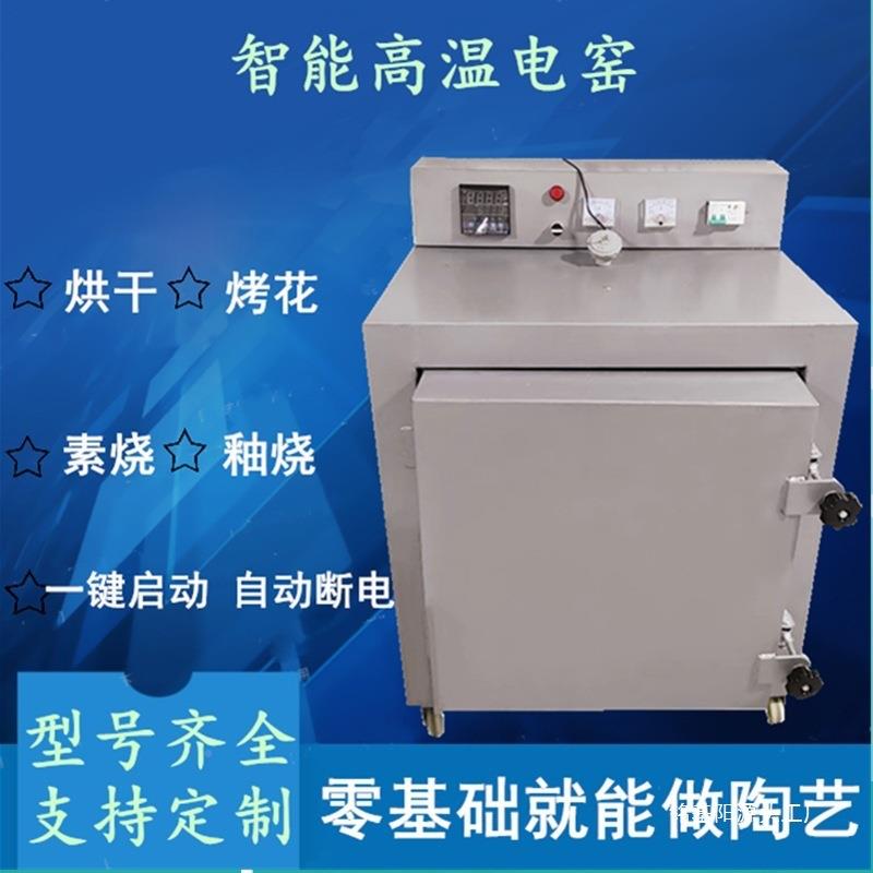 电窑炉陶艺高温中温烧陶陶吧陶OIH瓷窑设炉小型家1300度备用电窑