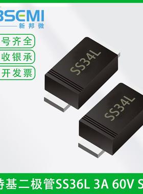 贴片二极管SS34LSS6LSMA3SM压B封装低降肖特基二极管JSU现货