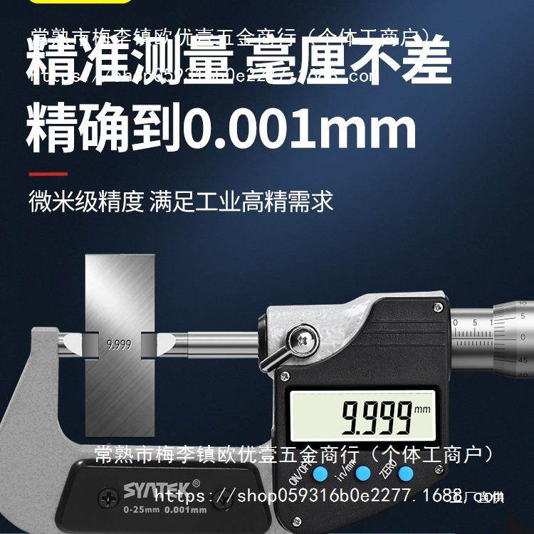 数显千分尺839高精叶片厚仪螺旋测微度器工业测级八厚度尖头外径