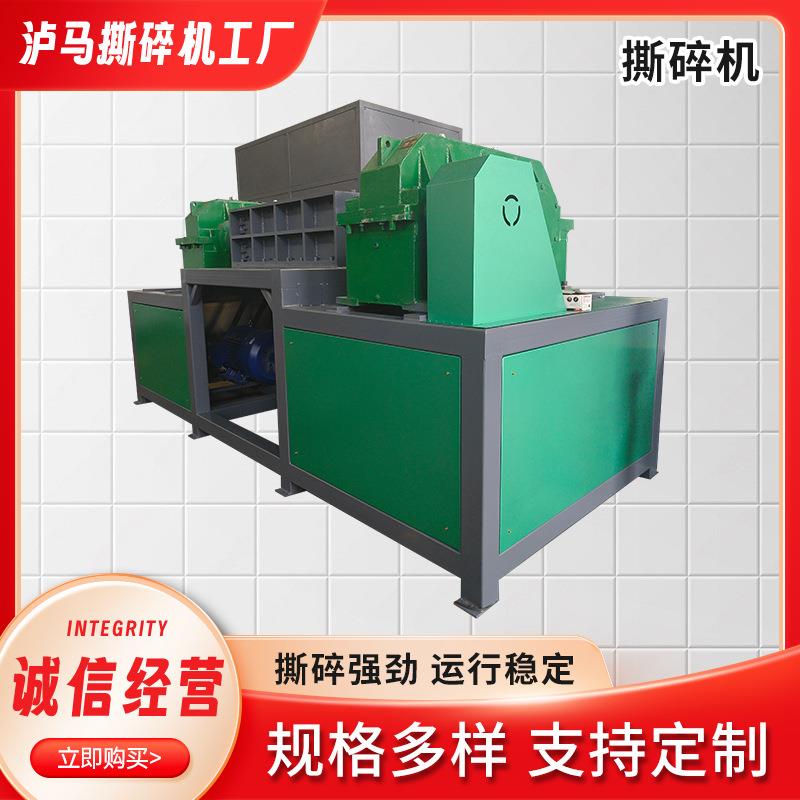 撕碎碎机WET花已管道蓝角桶料双轴料撕机工业边木材粉碎机
