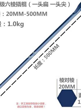多功能车用撬棍特种钢扁头加钎六撬棒重型撬杆钢翘棍OYF棱粗加垒