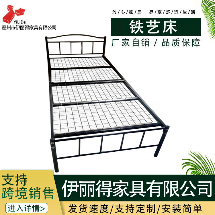 跨境铁艺单人床出租屋宿舍单层铁架床厂家现货可折叠硬板架子床