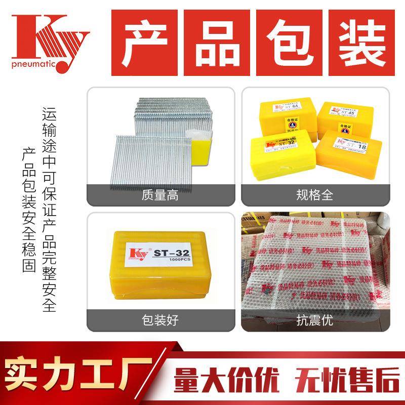 KY钢排钉钢水墙线槽装潢钉泥ST18ST25ST32ST38T45ST50ST64STSJHP