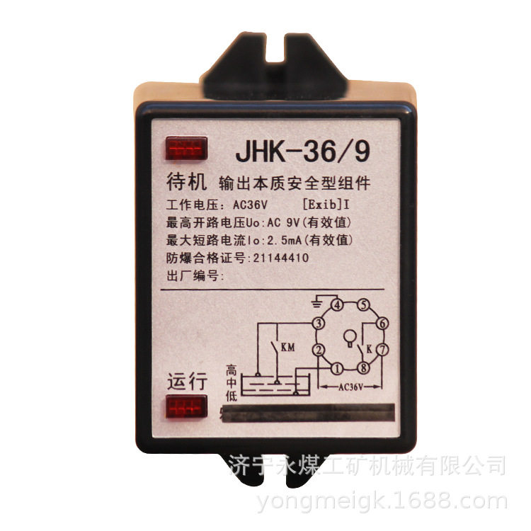 永煤JHK-36/9矿用本安输出组件
