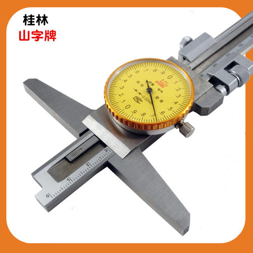 桂林桂量带表深度尺0-150mm 表盘式深度游标卡尺0-200mm  0-300mm