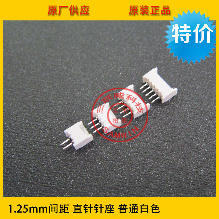 1.25-14A 1.25mm间距 14P直针针座 1.25-14P白色直针座 环保现货