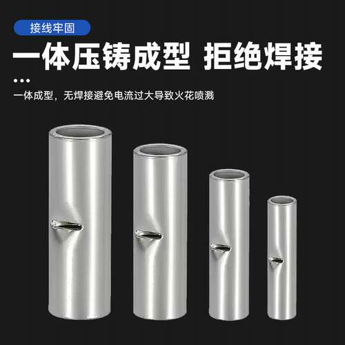 BN铜管接线端子电线对接管紫铜中间连接管直通1.5/3.5平方裸端头