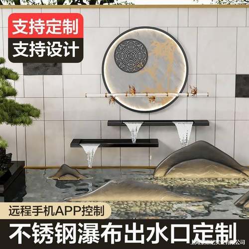 定制**流定..做*不锈钢瀑布出水口水景流池水ALtj#sdj墙鱼池水槽