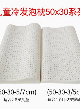 厂家直童乳销胶OSB枕特拉雷然乳胶枕头枕芯冷发天泡幼儿园3-6儿-1