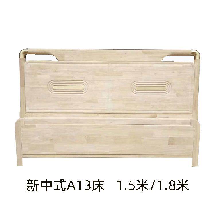 新中式实人木白SAG双床1.5米1.8主卧婚胚床米白茬床头床尾橡胶木