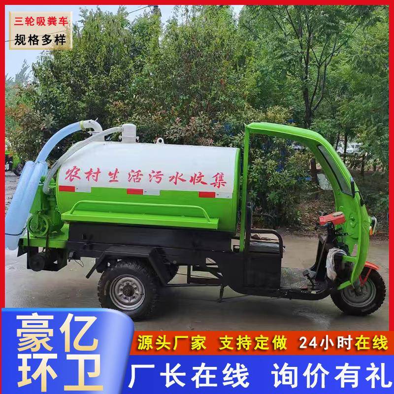 污小型电动吸粪FCU车新能源三轮吸吸粪车农村所改造厕养殖场吸粪