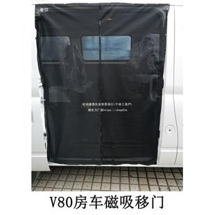 窗车纱窗大通V蚊80帐V90尾门中门G10磁吸帘V10087586防车窗蚊网