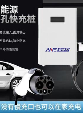 安锐金刚Pr210系列7oKW新能源昕汽车直流充电桩物流车货220家用快