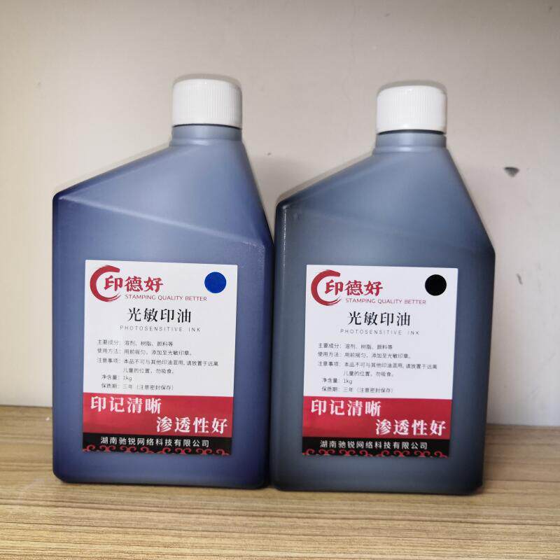 (1kg)印敏油1公斤光蓝色印章无品牌/材用料品蓝油墨大瓶装