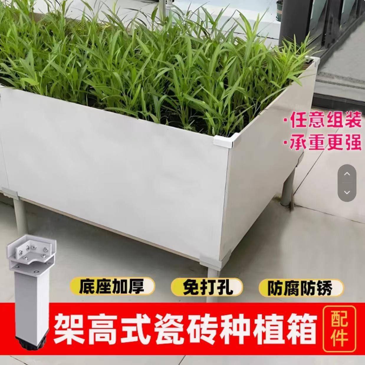 铝合瓷砖VVC固定菜组箱套装卡扣合加花箱固夹阳台菜池花盆直角配