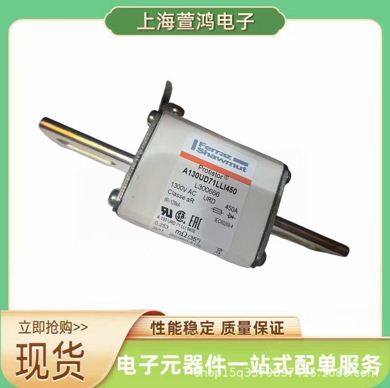 PC31UD69V450A  C300014 法国roland罗兰 熔断器 美尔森保险丝