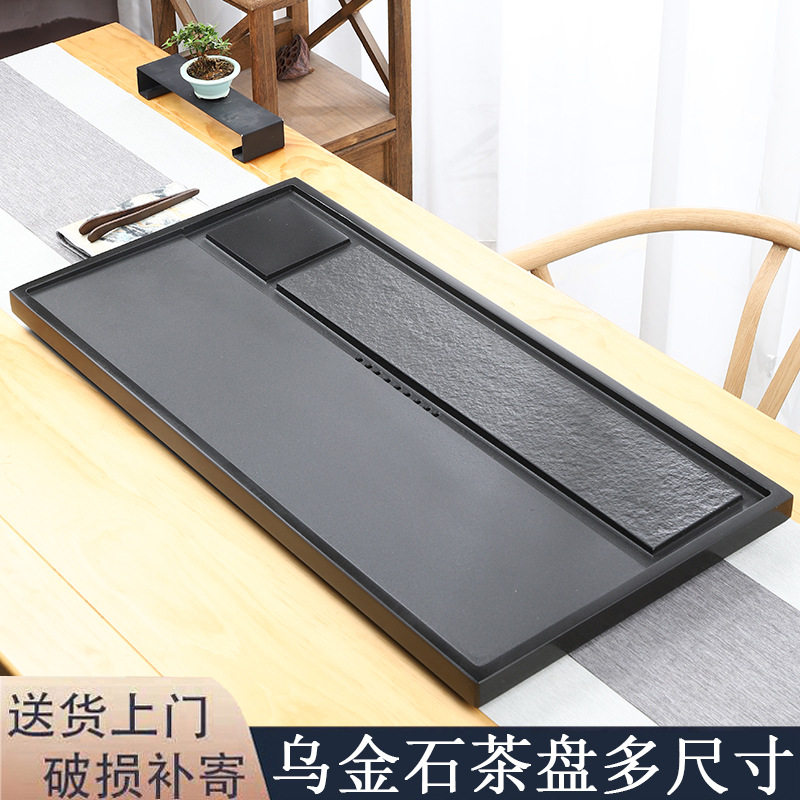 天然乌金石茶盘家用整块中式简约客厅石盘石头茶海黑金石茶台拖盘