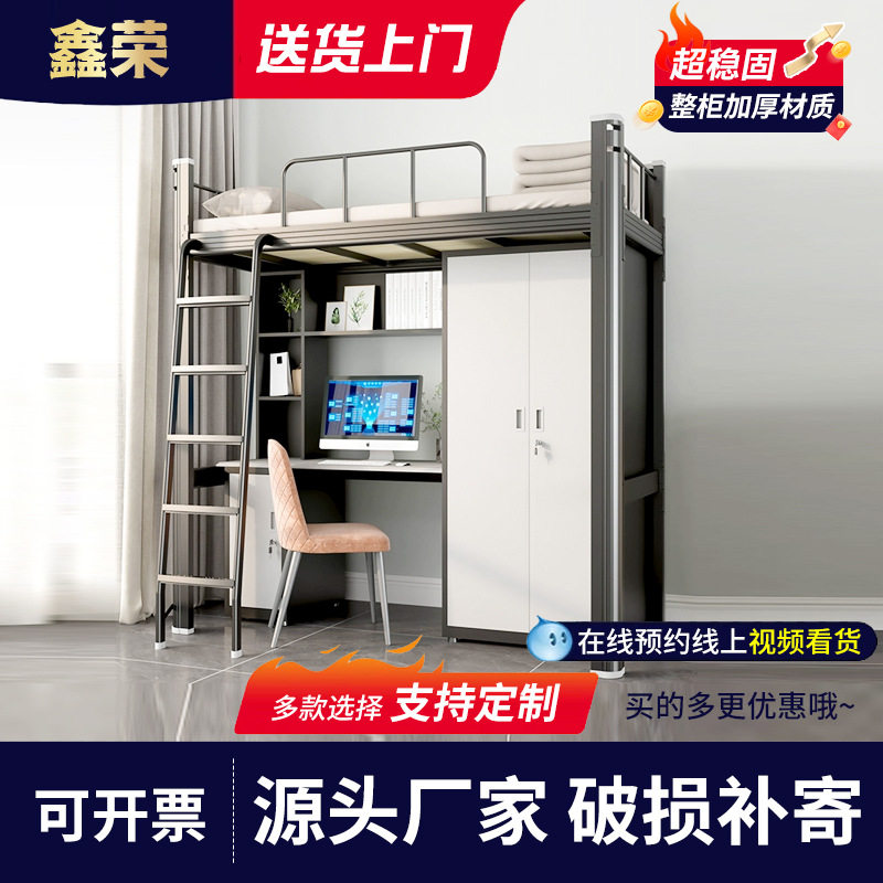 上床下桌组合学生宿舍床带衣柜书桌床一体铁艺床单人床现代简约