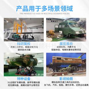 船舶驾驶模拟六自由度运动摇摆平台 海洋环境模拟 船舶设备测试平