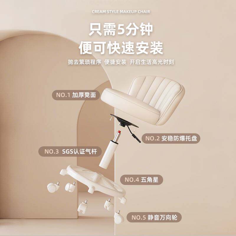 化妆凳奶油风女生梳妆台椅子卧室旋转衣帽间滑轮凳电脑椅美甲坐凳