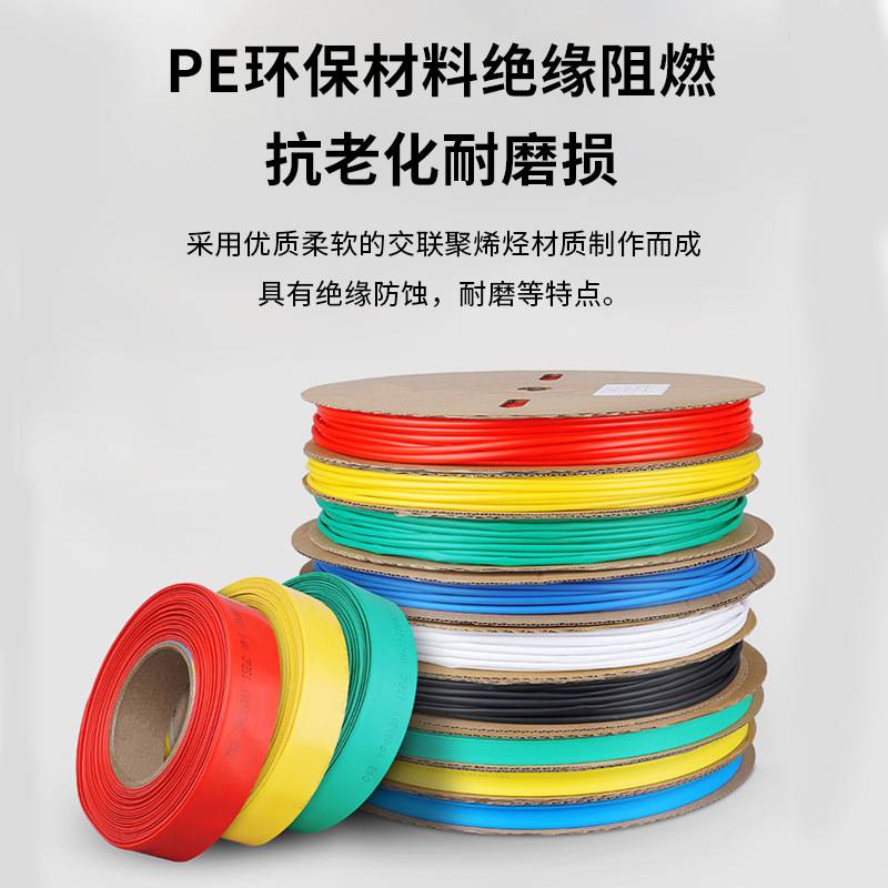 色热缩管绝缘套管加厚带胶三四倍热收缩管防水电线保护套热塑管