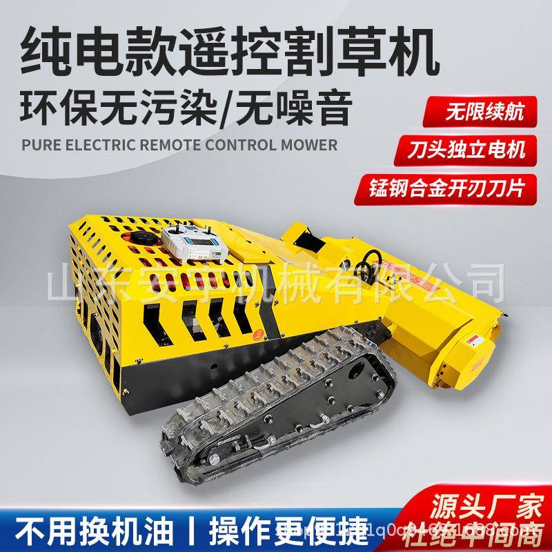 草农用长果园机人开荒割机电动续MQT器航市政绿化混合动力遥控割